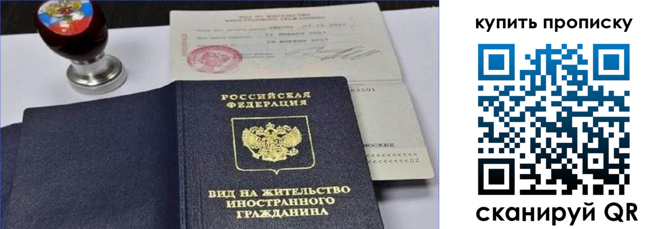 прописка для кредита в Кинешме